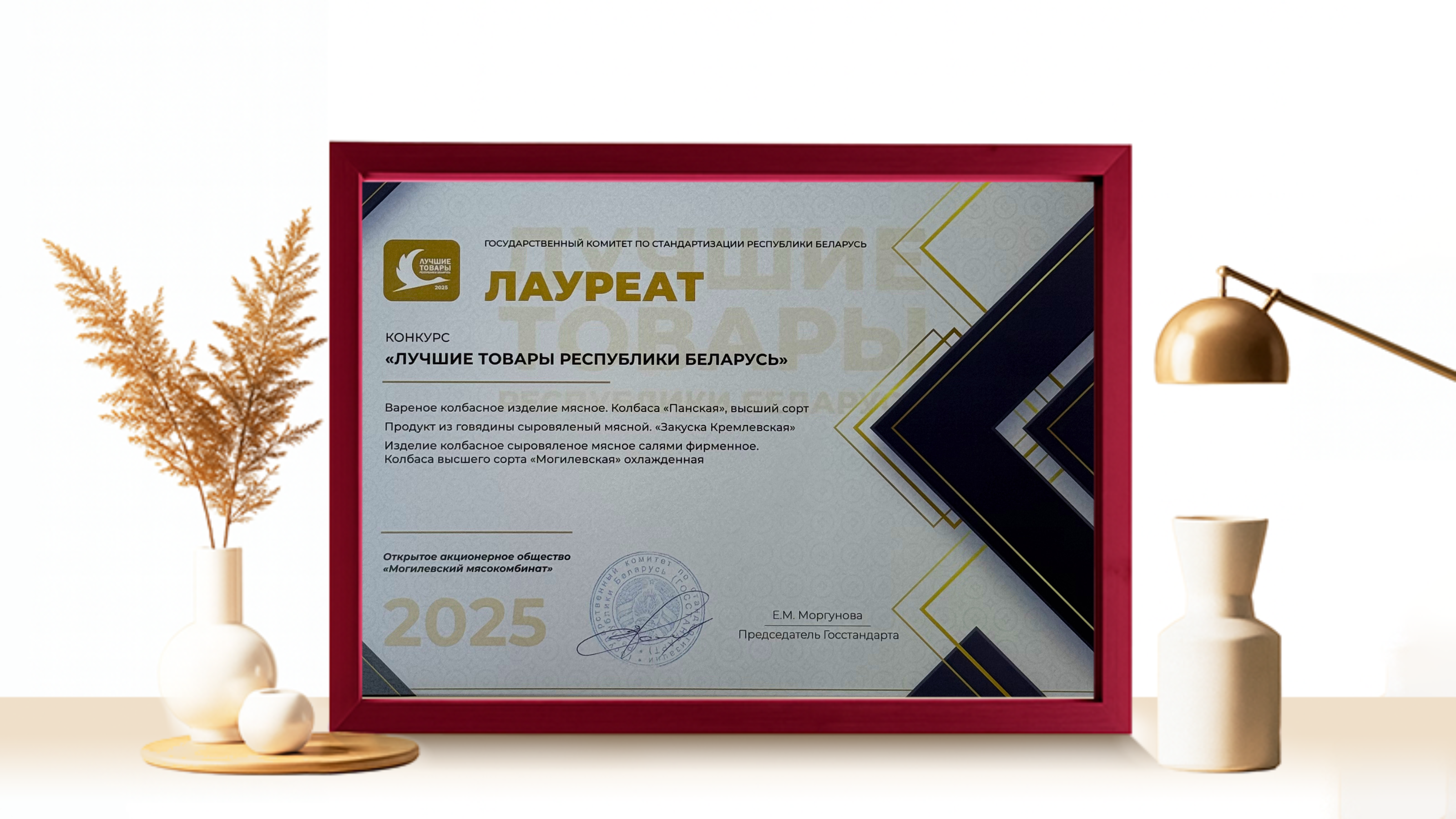 Диплом лауреата
